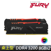 【Kingston 金士頓】FURY Beast 獸獵者DDR4-3200 8GB*2 RGB PC用超頻記憶體(KF432C16BB2AK2/16)