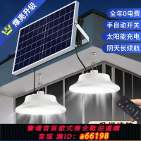 【台灣公司 可開發票】2024新款太陽能戶外燈家用庭院燈室內燈太陽能照明燈帶手動開關燈