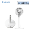 Airmate 艾美特 360度DC節能遙控循環扇 FB1863DRL 白色 7吋葉片