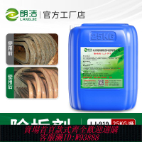 {可刷卡 打統編}鍋爐除垢劑強力去水垢清除劑中央空調太陽能熱水器工業管道清洗劑