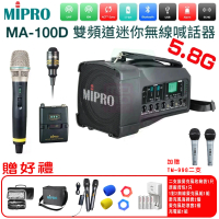 【MIPRO】MA-100D代替MA-100DB(最新三代肩掛式5.8G藍芽無線喊話器+1手握+1領夾)
