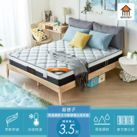 【H&D 東稻家居】HOME MEET-涼感降溫調節AM挺格子水冷膠3.5尺床墊(降溫 涼感 水冷膠 獨立筒)
