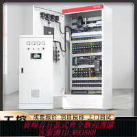 西門子控制器 定制PLC化控制電氣柜變頻器柜ABB西門子編程觸摸屏配電箱柜自動