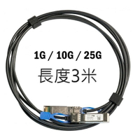 台灣公司貨MikroTik原廠3米XS+DA0003 SFP/SFP+ DAC 25G直連線