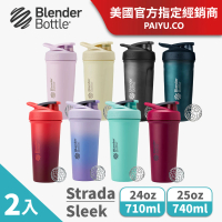 【Blender Bottle_2入】〈Strada 24oz｜Sleek 25oz各1〉不鏽鋼保溫保冰杯(BlenderBottle/保溫杯/冰壩杯)(保