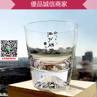 優品誠信商家  富士山杯 江戶硝子 日式 創意 威士卡 酒杯 雪山杯 家用 玻璃 杯子