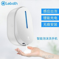 給皂機 泡機自動感應泡沫洗手液瓶壁掛式洗手機皂液器家用給皂器 全館免運