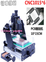 CNC雕刻機diy微小型ic激光打標切割機浮雕pcb印章玉石數控雕刻機