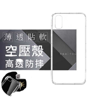 【愛瘋潮】MIUI 小米8 Pro 高透空壓殼 防摔殼 氣墊殼 軟殼 手機殼