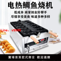 【台灣公司保固】君凌電熱鯛魚燒機商用鯛魚燒機器小魚餅機迷你鯛魚燒燃氣烤餅機