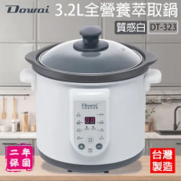 Dowai多偉 3.2L全營養萃取鍋-質感白 DT-323-W ~台灣製造
