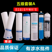 ตลับกรองเครื่องกรองน้ำ Yisheng YSRO400-S06/8, นอกเหนือจากเครื่องทำน้ำบริสุทธิ์แบบร้อนและเย็นแบบบูรณา