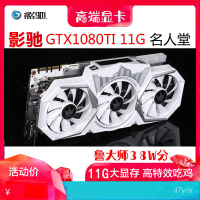 【電競】影馳GTX1080TI 11G /七彩虹GTX1070TI 8G GTX1070遊戲直播顯卡