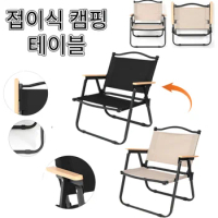 Autumn Camping Chair Portable Outdoor Chair Detachable Alloy Wood Grained Folding Chair BBQ Camping Equipment Kermit Chair
