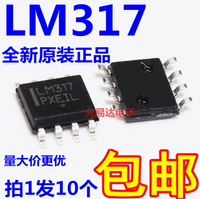 進口全新原裝LM317  LM317DR2G  貼片SOP8【10只8元包郵】