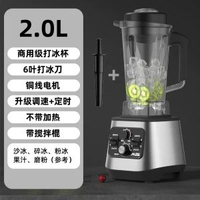 破壁機商用餐飲店奶茶擺地攤打生薑率2升大容量打冰沙機