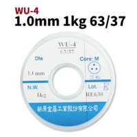 【Suey電子商城】新原 錫絲 錫線 錫條 1.0mm 1kg WU-4 63/37