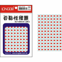 【史代新文具】龍德LONGDER LD-1312 紅箭頭 標籤貼紙 直徑8mm (20包/盒)