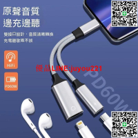 音頻轉接器 音源轉接器 耳機轉接頭 音頻轉接線 頭耳機轉iphone15轉換頭充電聽歌二合一promax通話ty