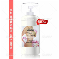 央格 SPA身體按摩油(護膚精油配方)-560ml[31718]精油基底油/調理油/身體精油/精油按摩油/按摩精油