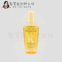 立坽『免沖洗護髮』台灣萊雅公司貨 KERASTASE 卡詩 香榭金．金緻柔馭露50ml HH08