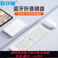 {公司貨 最低價}B.O.W 2024新款可折疊商務筆記本電腦超輕薄靜音充電無線藍牙鍵盤
