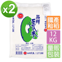 三好米 品鮮長米12kg(2入)