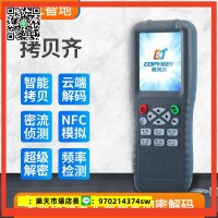 智地X5門禁電梯卡NFC手機手環模擬ICUID復制刻器復卡配匙機