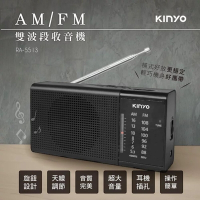 KINYO RA5513 AM/FM雙波段收音機