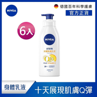 (6入組) NIVEA妮維雅 Q10 Plus 美體緊膚乳液400ml(肌膚Q彈緊緻 保濕身體潤膚乳)