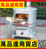 柴火灶鑄鐵家用節能戶外取暖氣化爐做飯燒木柴煤炭室內升溫養殖