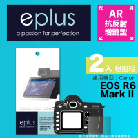 【eplus】光學增艷型保護貼2入 EOS R6 Mark II(適用 Canon R6 II)