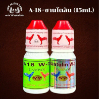 อาหารไก่ A-18+ซานโตลิน(15ml.) (ลำปำ)