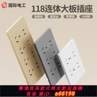 【台灣公司 可開發票】TEP國際電工118型開關插座20多孔廚房專用連體暗裝九孔15孔插座