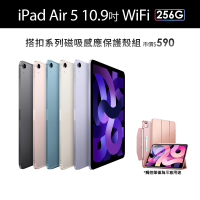 【Apple】2022 iPad Air 5 10.9吋/WiFi/256G(磁吸專用保護套組)