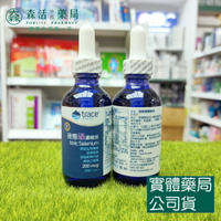 藥局現貨_[萃思鎂Trace minerals] 液態硒濃縮液 59 ml