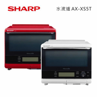 SHARP 夏普 AX-XS5T 水波爐 31L 自動料理兼烘培達人機