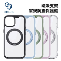 IMOS iPhone15系列 磁吸支架軍規防震保護殼【APP下單4%點數回饋】