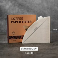 全城热卖 - 咖啡过滤纸美式咖啡机锥形滤纸白色原木浆咖啡滤纸V60滤杯滤纸