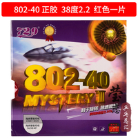 Original  Shining Friendship 729 Heart to Heart 802-40 Table Tennis Rubber Pips-Out Rubber Ghost Axe