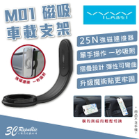 Vyvylabs M01 車載 磁吸 手機 支架 手機架 導航 支援 Magsafe iPhone 15 14 13【299免運領券再享折扣】