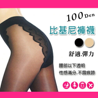 【衣襪酷】比基尼100D彈力褲襪 比基尼造型 耐勾耐穿 性感滿分 素面 美腿 透膚 束腹提臀 雕塑
