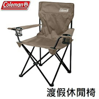[ Coleman ] 渡假休閒椅 灰咖啡 / 折疊椅 導演椅 環保再生系列 / CM-90856