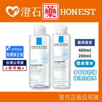 現貨 理膚寶水 多容安舒緩保濕化妝水 200ml/400ml/瓶 (原廠公司貨) 澄石藥局✚實體店面