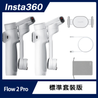 Insta360 Flow 2 PRO 標準版 磁吸手機三軸穩定器(原廠公司貨)