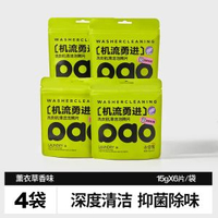 小倉熊-洗衣機槽清洗劑滾筒波輪除菌除垢免浸泡清潔劑泡騰片