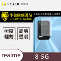 【o-one台灣製-小螢膜】realme 8 5G 鏡頭保護貼 兩入組(曲面 軟膜 SGS 自動修復)