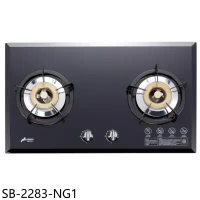 豪山【SB-2283-NG1】雙口檯面爐玻璃黑色瓦斯爐(全省安裝)