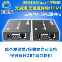 全網最低價~郎強LKV375N hdmi延長器無壓縮HDBaseT接收發射器POE轉網線接口RJ45口網絡傳輸4k 高清信號放大帶USB紅外KVM
