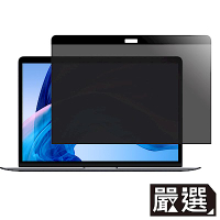 嚴選 Macbook磁吸式螢幕自黏防窺片(15吋)